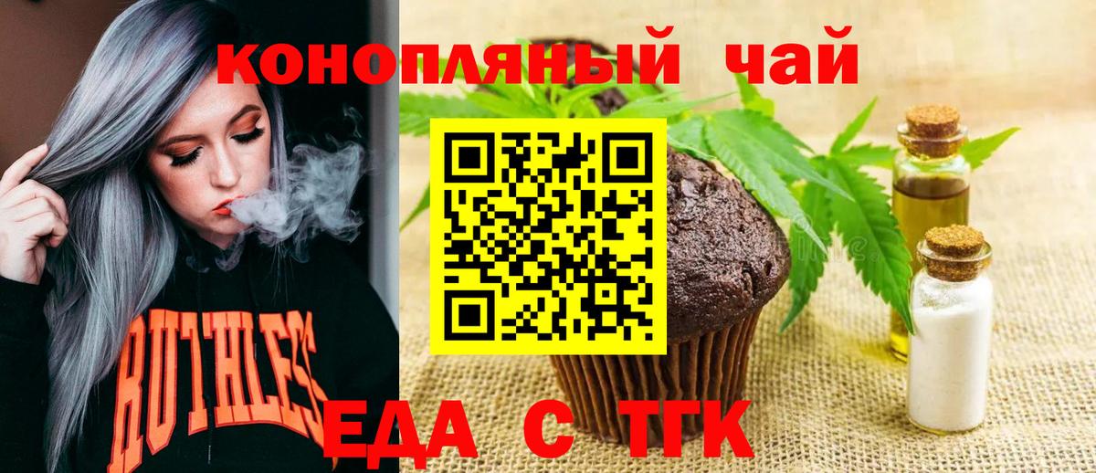 Canna-Cookies конопля Нурлат