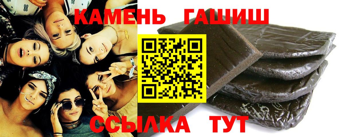 ГАШИШ гарик  Вход с VPN  ГАШ hashish  Нурлат 