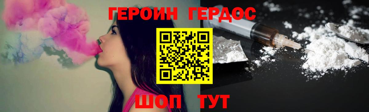 ГЕРОИН  Вход с VPN  Нурлат  Героин Heroin 