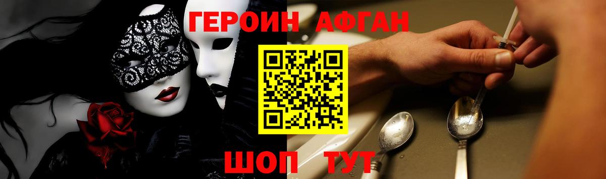 Героин герыч Нурлат