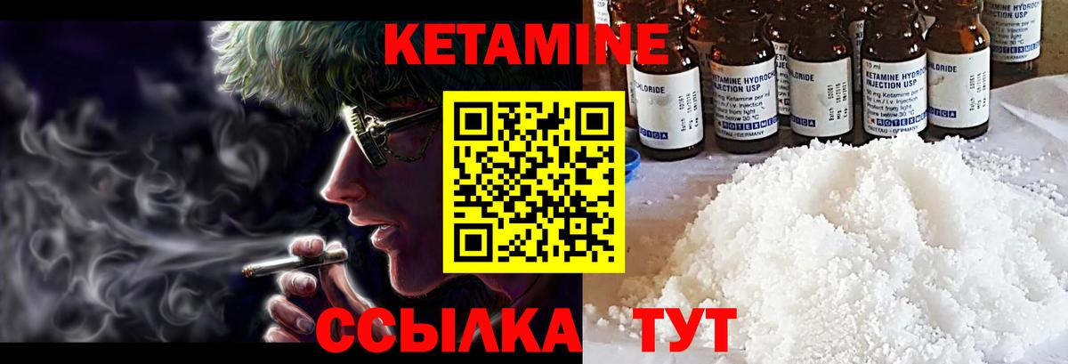 КЕТАМИН VHQ  КЕТАМИН ketamine  Нурлат  hydra онион  Вход с VPN 