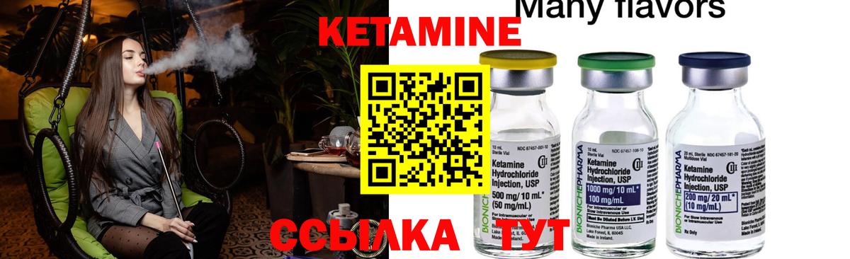КЕТАМИН VHQ Нурлат