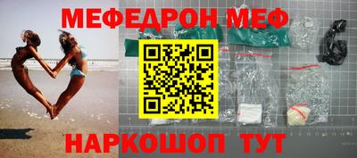 мет Славянск-на-Кубани