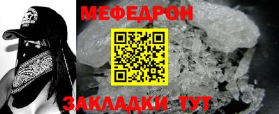 мет Славянск-на-Кубани