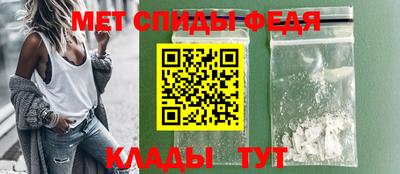 мет Славянск-на-Кубани