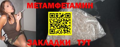 мет Славянск-на-Кубани