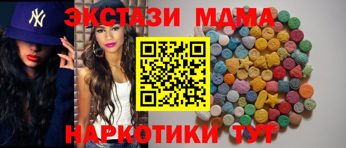 MDMA VHQ  Вход с VPN  МДМА  Нурлат 