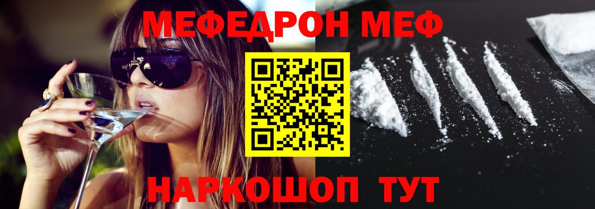 МЕФ Нурлат
