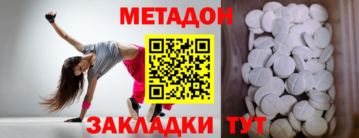 Нурлат  Метадон methadone  ОМГ ОМГ маркетплейс  Вход с VPN 
