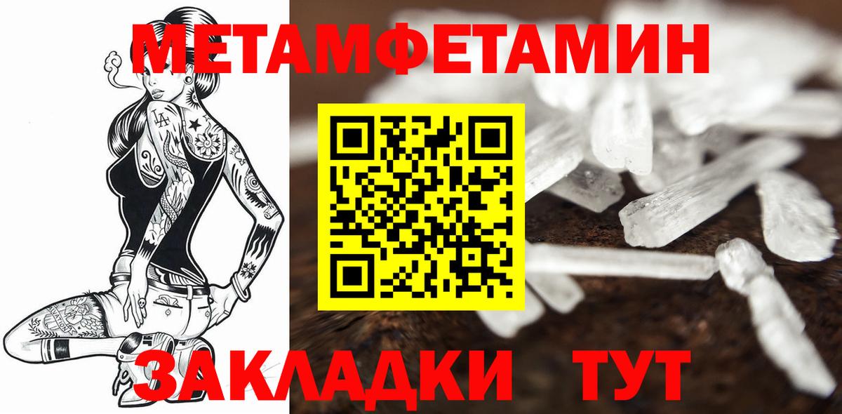 Метамфетамин винт  Метамфетамин винт  Вход с VPN  Первитин  Нурлат 