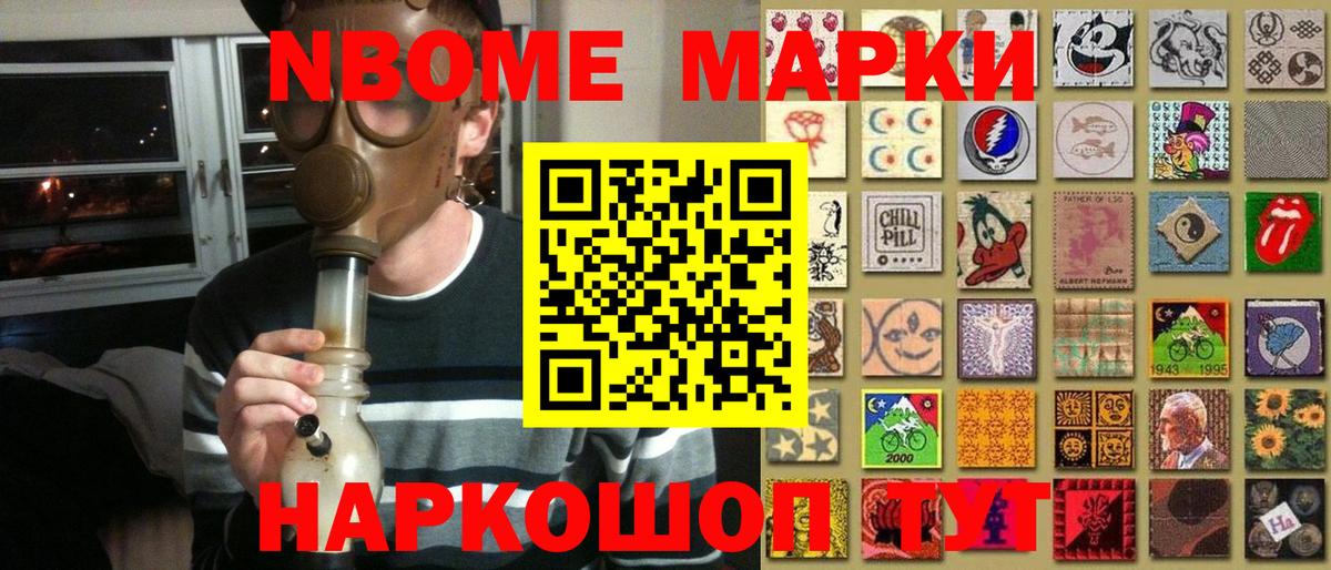 Марки NBOMe 1,5мг  Вход с VPN  Марки NBOMe 1,5мг  Нурлат 