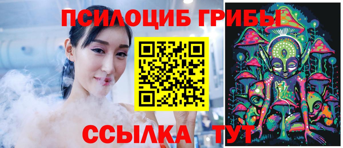 Псилоцибиновые грибы MAGIC MUSHROOMS Нурлат